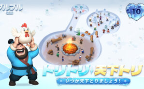 『ブルブル三国』の初心者向け攻略ガイド