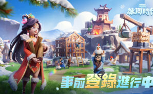 《三國冰河時代-輕三國生存社交》開荒攻略:快速變強,資源拿到手軟