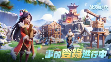 《三國冰河時代-輕三國生存社交》開荒攻略：快速變強，資源拿到手軟