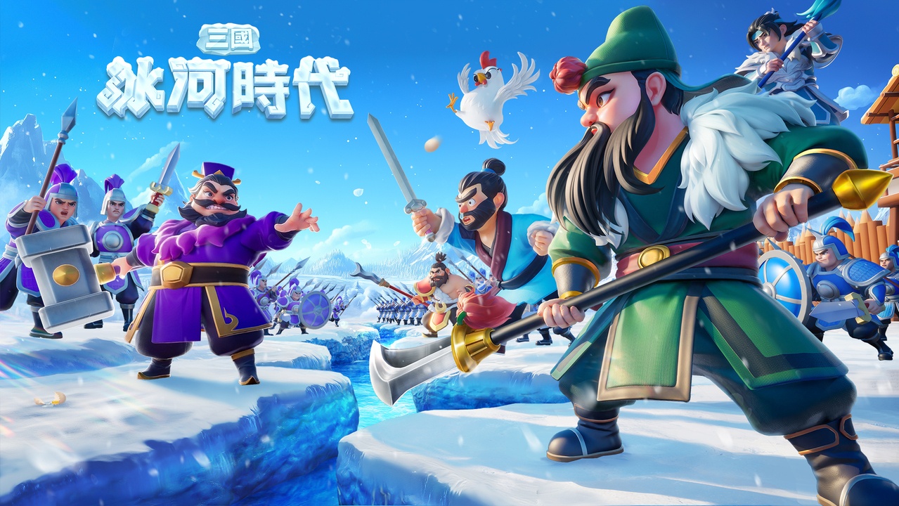 《三國冰河時代-輕三國生存社交》開荒攻略:快速變強,資源拿到手軟