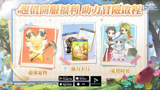 《RO仙境傳說：愛如初見Classic》3月26日正式上線，邀請冒險者共同見證公平大冒險時代