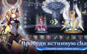 Гайд для новичков в Война Богов: Свет и Тьма