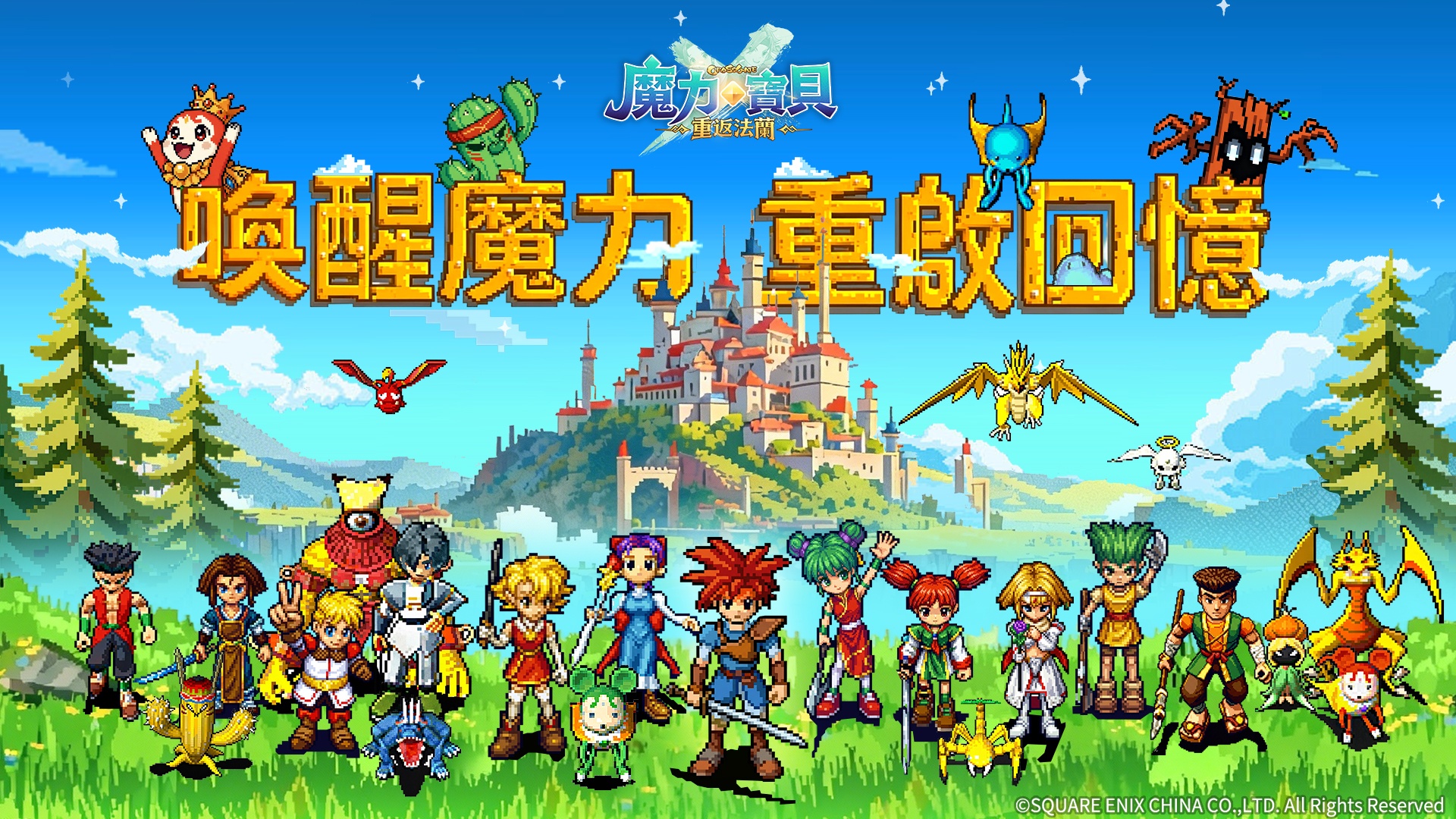 如何使用BlueStacks在PC上玩「魔力寶貝：重返法蘭」