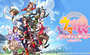 【ウマ娘】新シナリオ「温泉郷」攻略ガイド