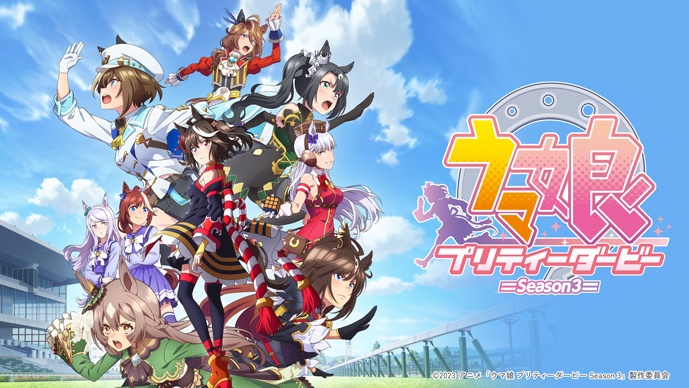 【ウマ娘】新シナリオ「温泉郷」攻略ガイド