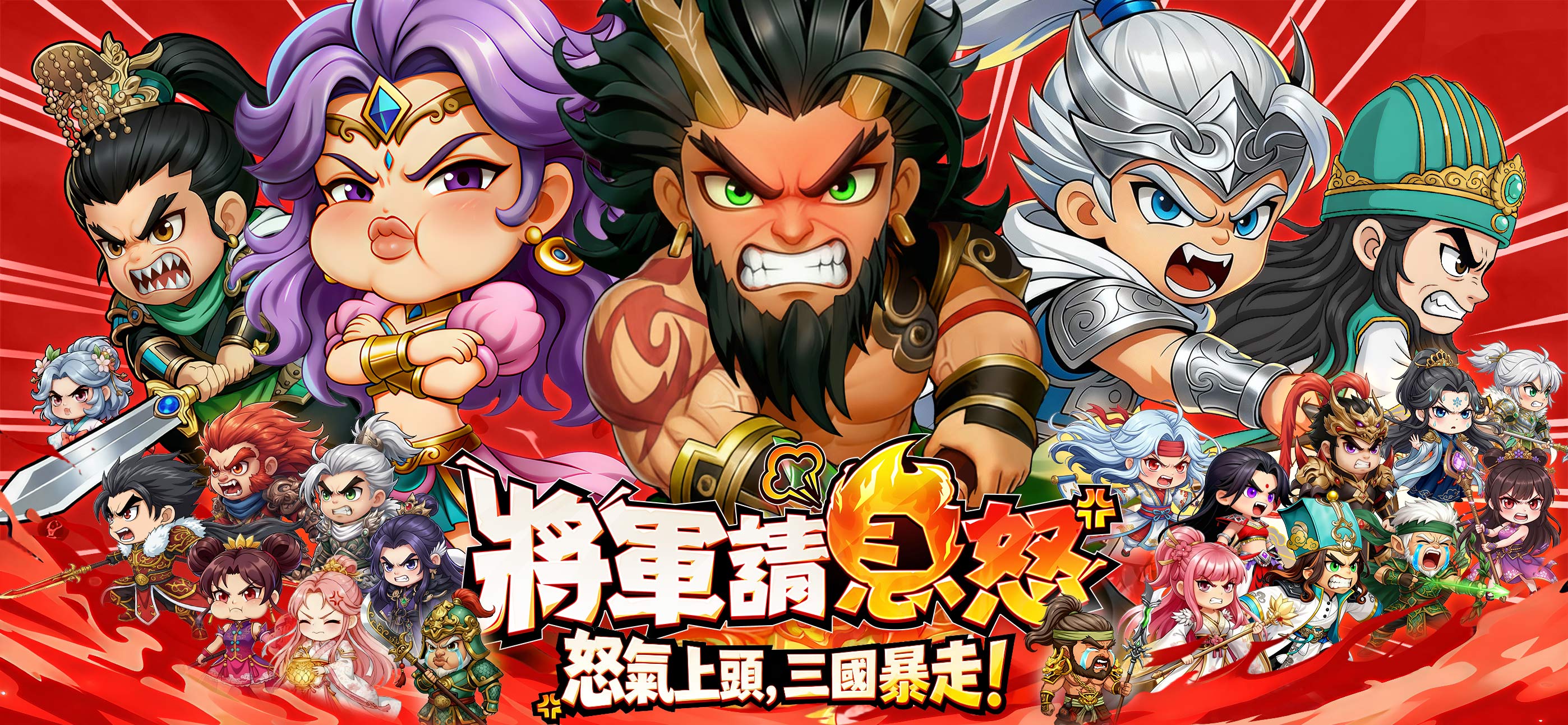 如何使用BlueStacks在PC上玩「將軍請息怒」