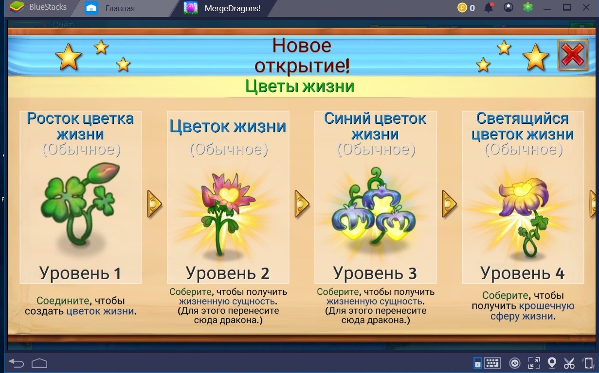 Merge Dragons. Обзорный гайд | BlueStacks