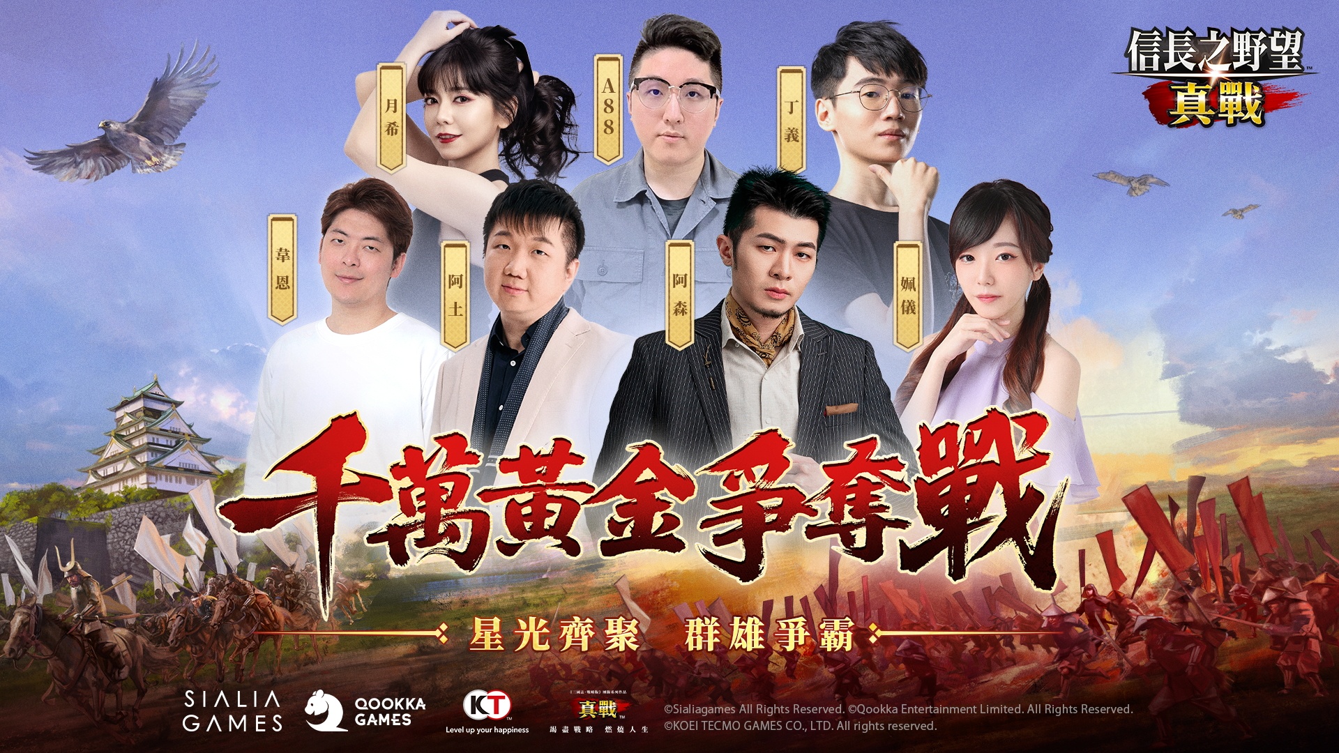 宣布將於11月20日公測! 《信長之野望 真戰》預約人數即將突破80萬,公開電影級宣傳PV