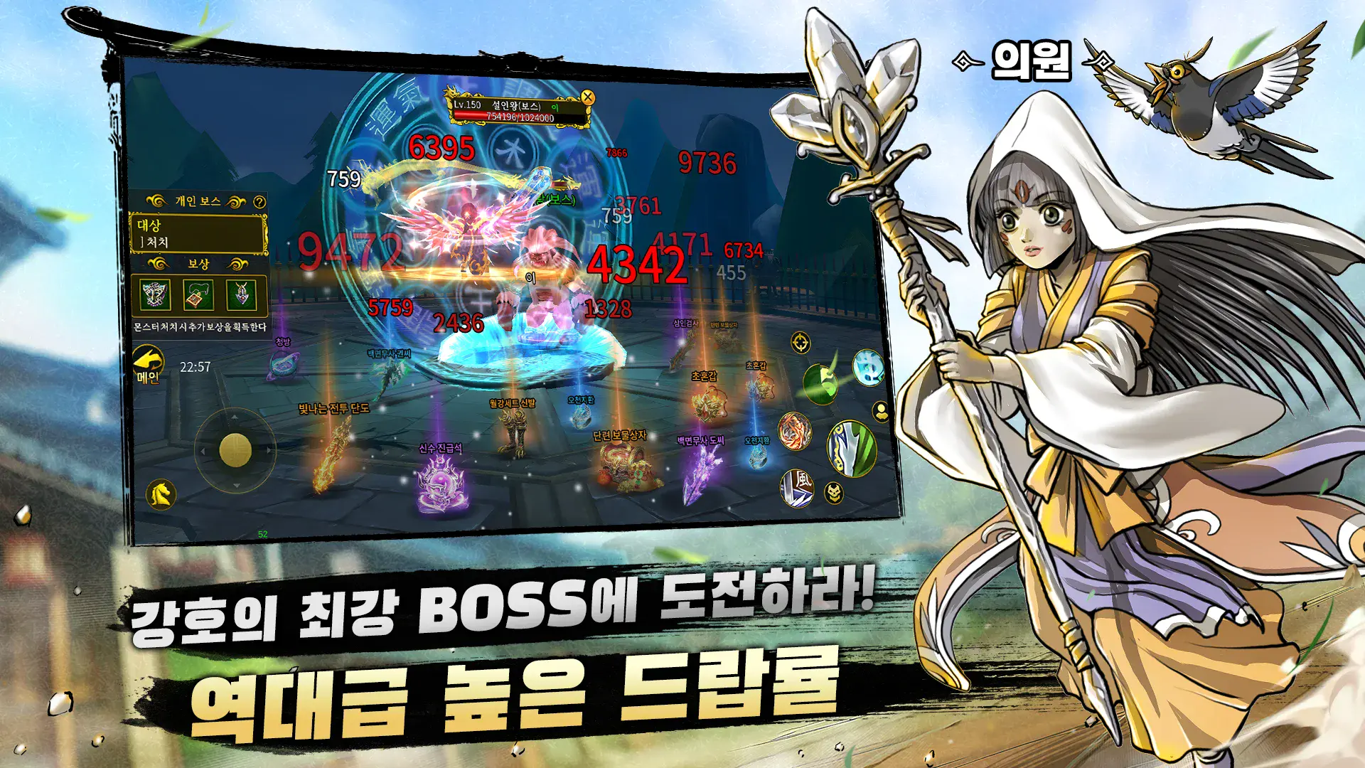 열혈강호: 귀환 공략 - 직업 추천 가이드