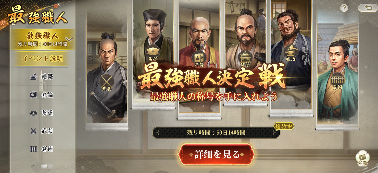 新世代SLG×RPG『信長の野望 真戦』本日12月19日(金)より正式サービス開始!記念CM同時公開、北村一輝さんが熱き戦国城主を熱演