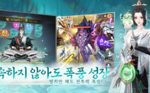 검선귀환 공략 &#8211; 빠른 성장 가이드