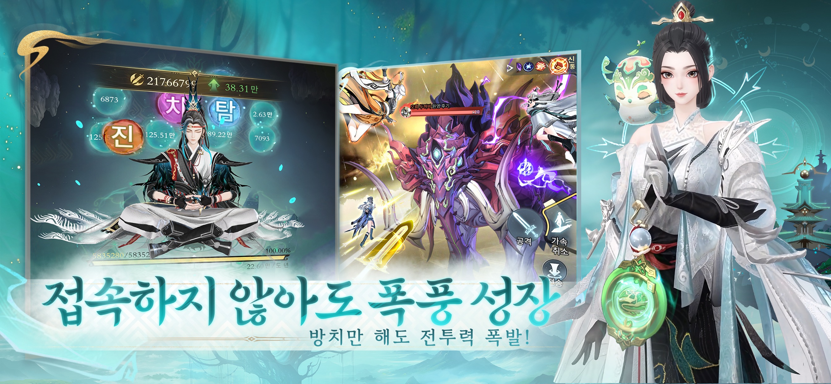 검선귀환 공략 - 빠른 성장 가이드