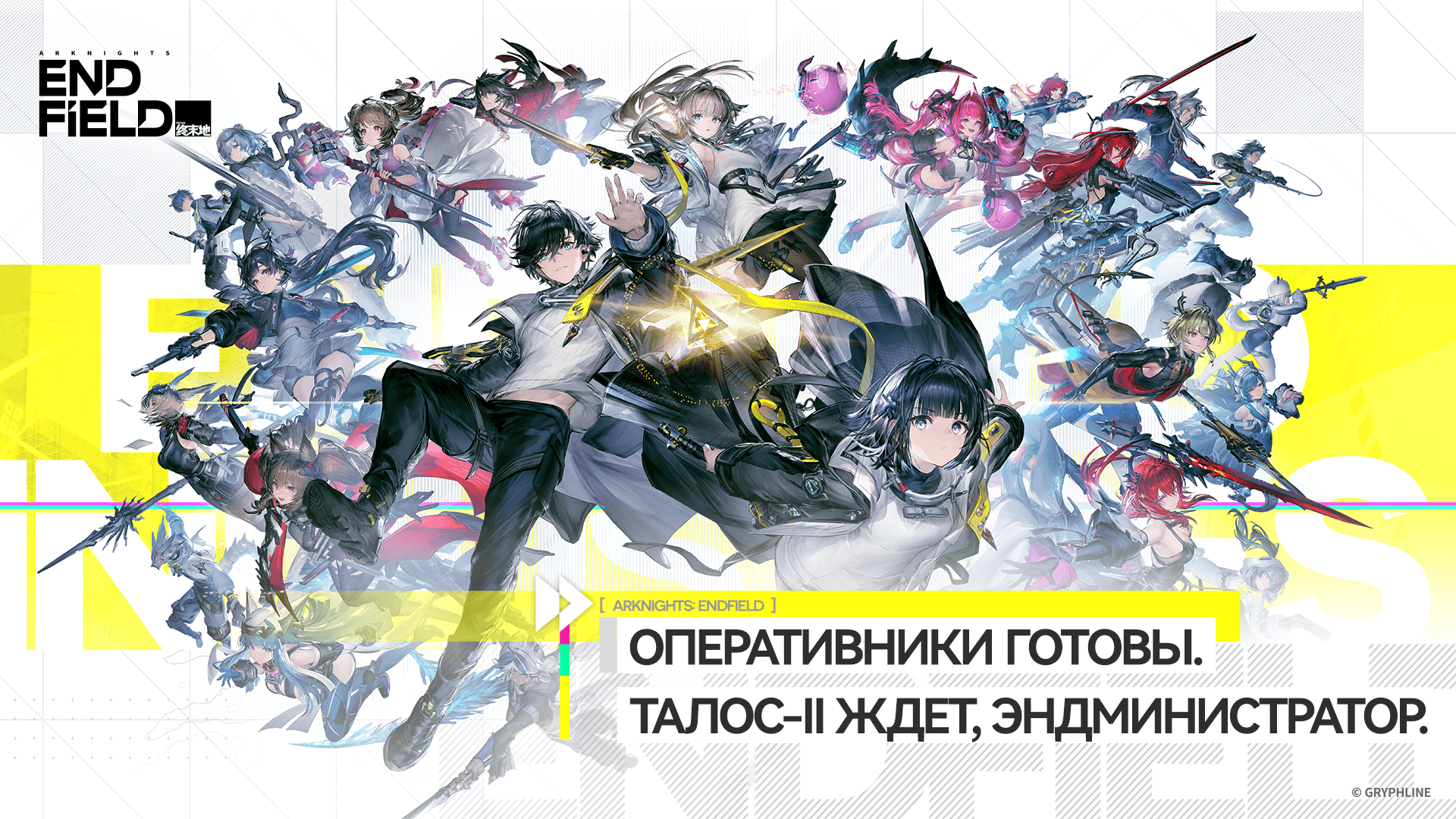 Гайд по лучшим сборкам снаряжения для операторов Arknights: Endfield