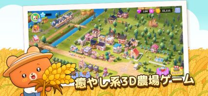 BlueStacksを使ってPCで『ポケ農園 – 農場経営シミュレーションゲーム』をプレイする方法