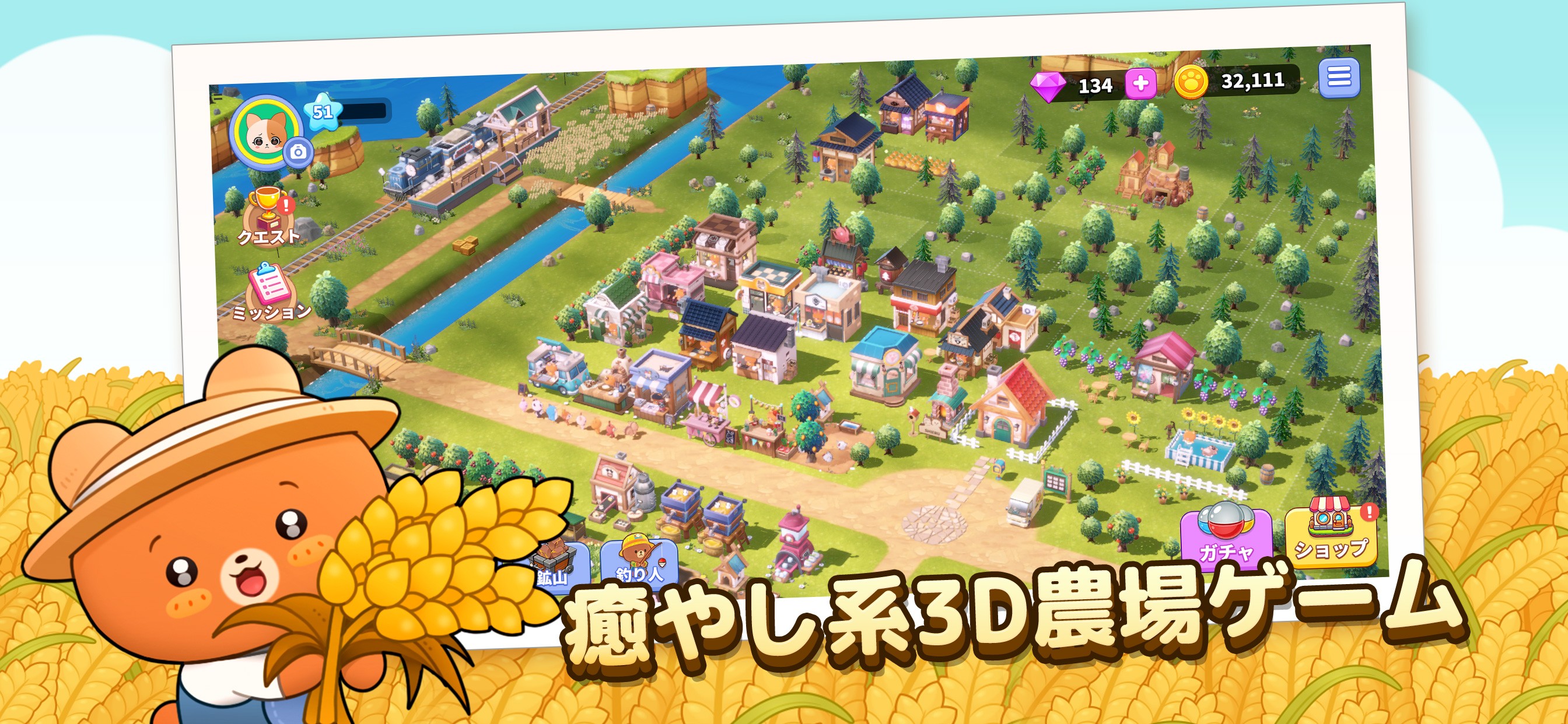 BlueStacksを使ってPCで『ポケ農園 - 農場経営シミュレーションゲーム』をプレイする方法