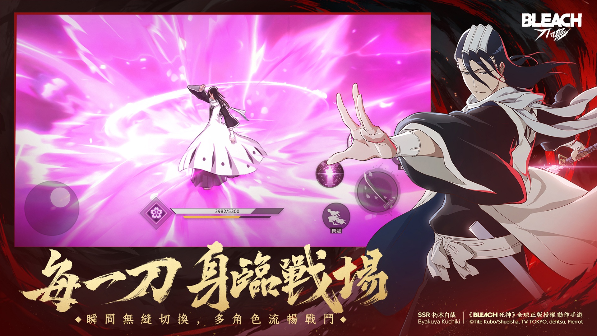 《BLEACH:刀鳴》升級火箭模式!快速衝等,解鎖各種玩法!