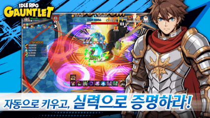 건틀렛: 방치형 액션 RPG 공략 – 2026년 5월 최신 쿠폰 코드