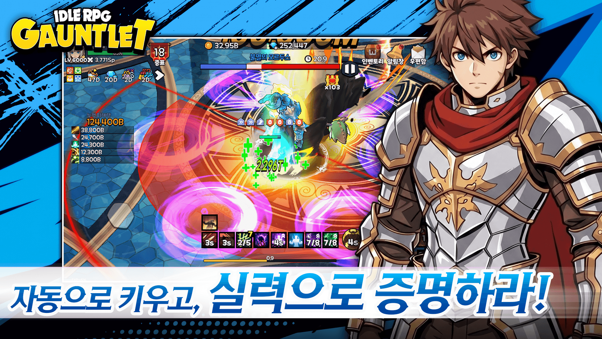 건틀렛: 방치형 액션 RPG 공략 - 2026년 5월 최신 쿠폰 코드