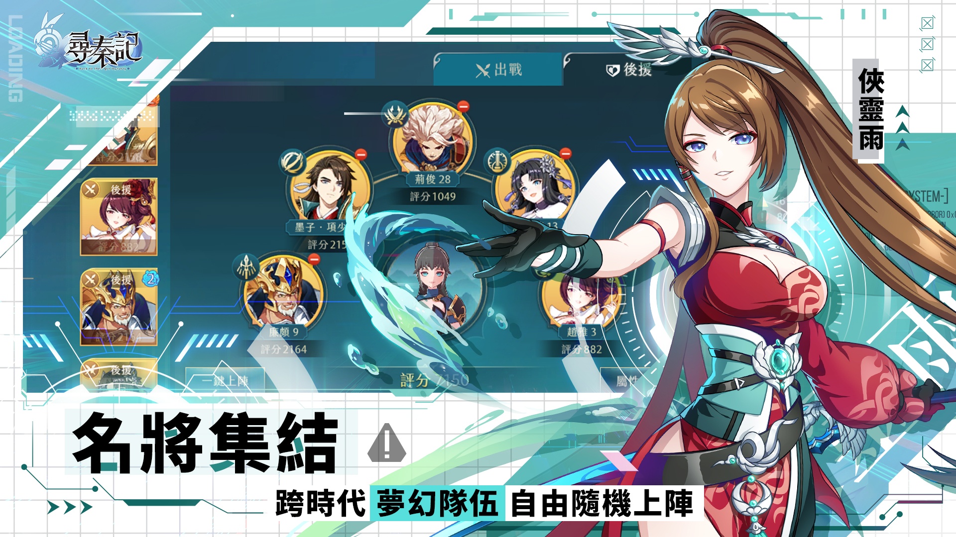 《尋秦記》新手教學 – 穿越秦朝，輕鬆入門不卡關！