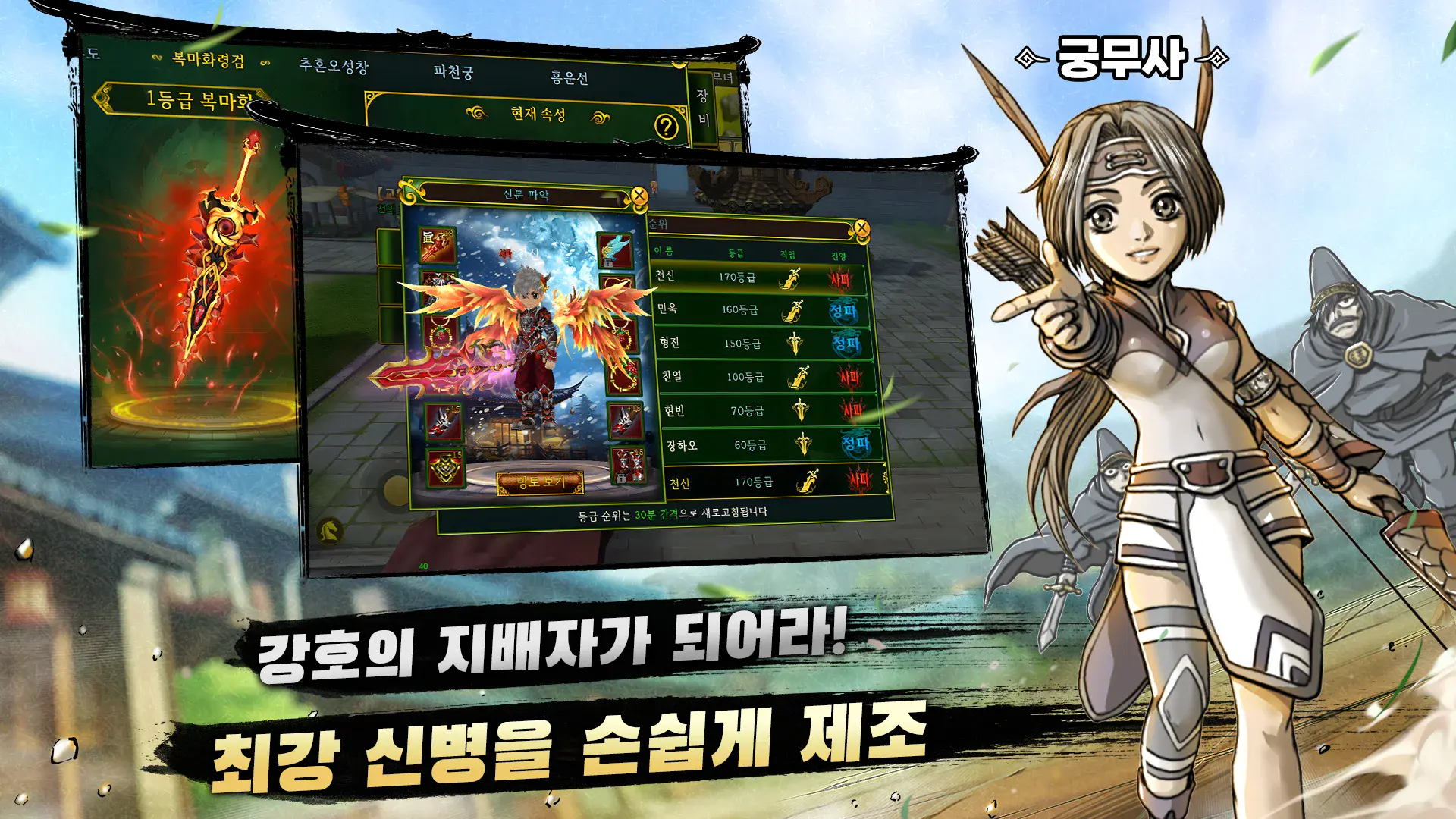 열혈강호: 귀환 공략 – 초보자 가이드