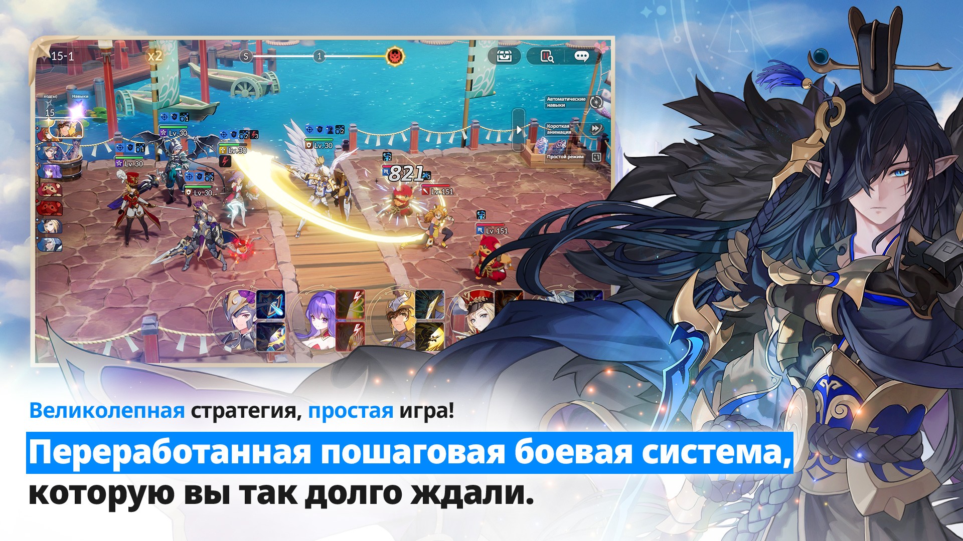 Seven Knights Re:BIRTH — Гайд по Ускоренной Прокачке Героев