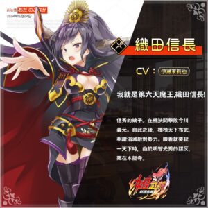 戰國策略型手機遊戲《姬武將：戰國亂舞》 二次元少女叱咤三國