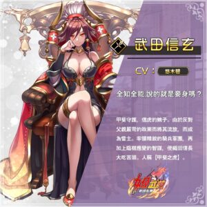 戰國策略型手機遊戲《姬武將：戰國亂舞》 二次元少女叱咤三國