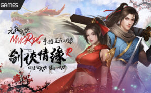 真男人的武俠《劍俠情緣 R》 重現宋金硝煙戰場!