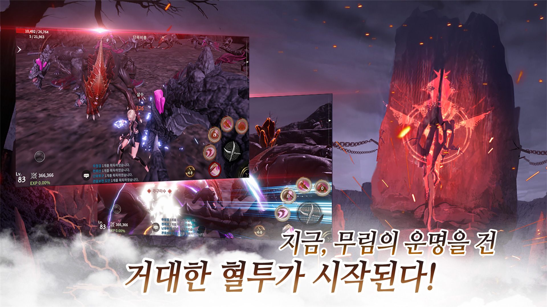 지천: 퓨전 무협 무예 액션 전투 사냥 액션 RPG 블루스택으로 PC 다운로드 및 플레이 방법