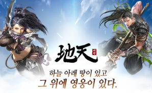 지천: 퓨전 무협 무예 액션 전투 사냥 액션 RPG 블루스택으로 PC 다운로드 및 플레이 방법