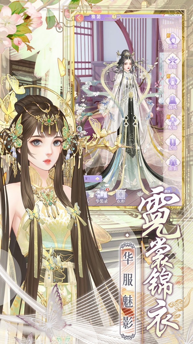 經營養成類RPG手遊《京城十里錦繡》 塵世浮華只待妳