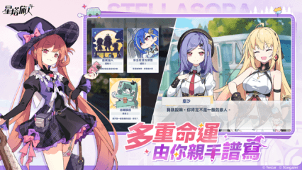 「星塔旅人」新手指南