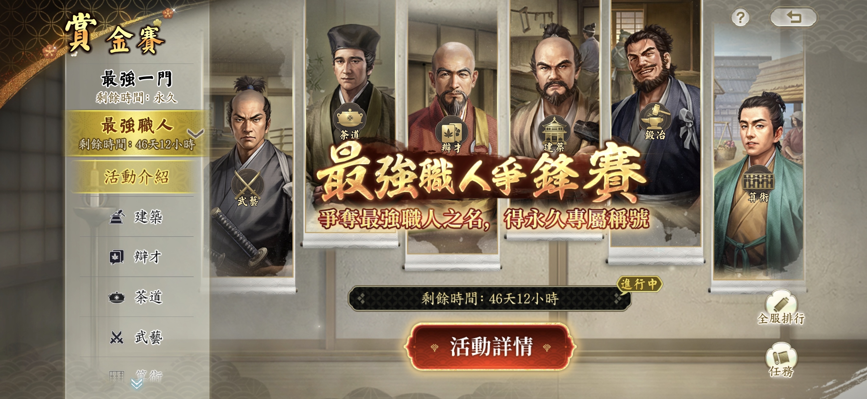 《信長之野望 真戰》玩家奪金熱情高漲 女神李雅英元氣應援加盟助力