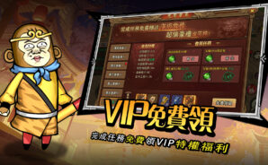 「傳奇大暴走」裝備指南