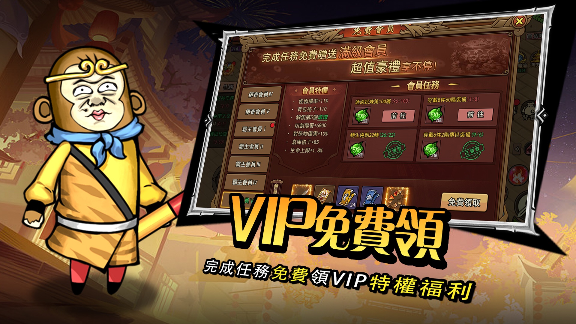 「傳奇大暴走」裝備指南