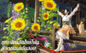 SWORD OF JUSTICE คู่มือความมั่งคั่ง