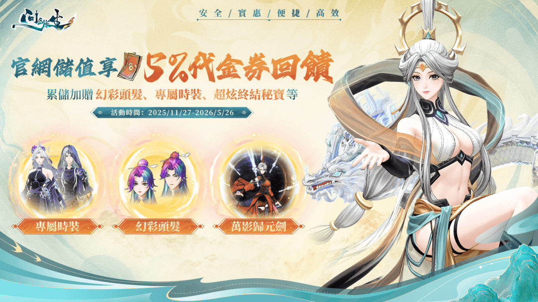 《問劍長生》戰鬥教學 - 御劍空戰無敵，PVP吊打全場！