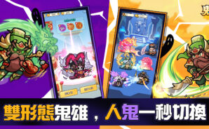 如何使用BlueStacks在PC上玩「鬼雄三國：主公有夠鬼」