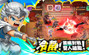 「將軍請息怒」新手攻略