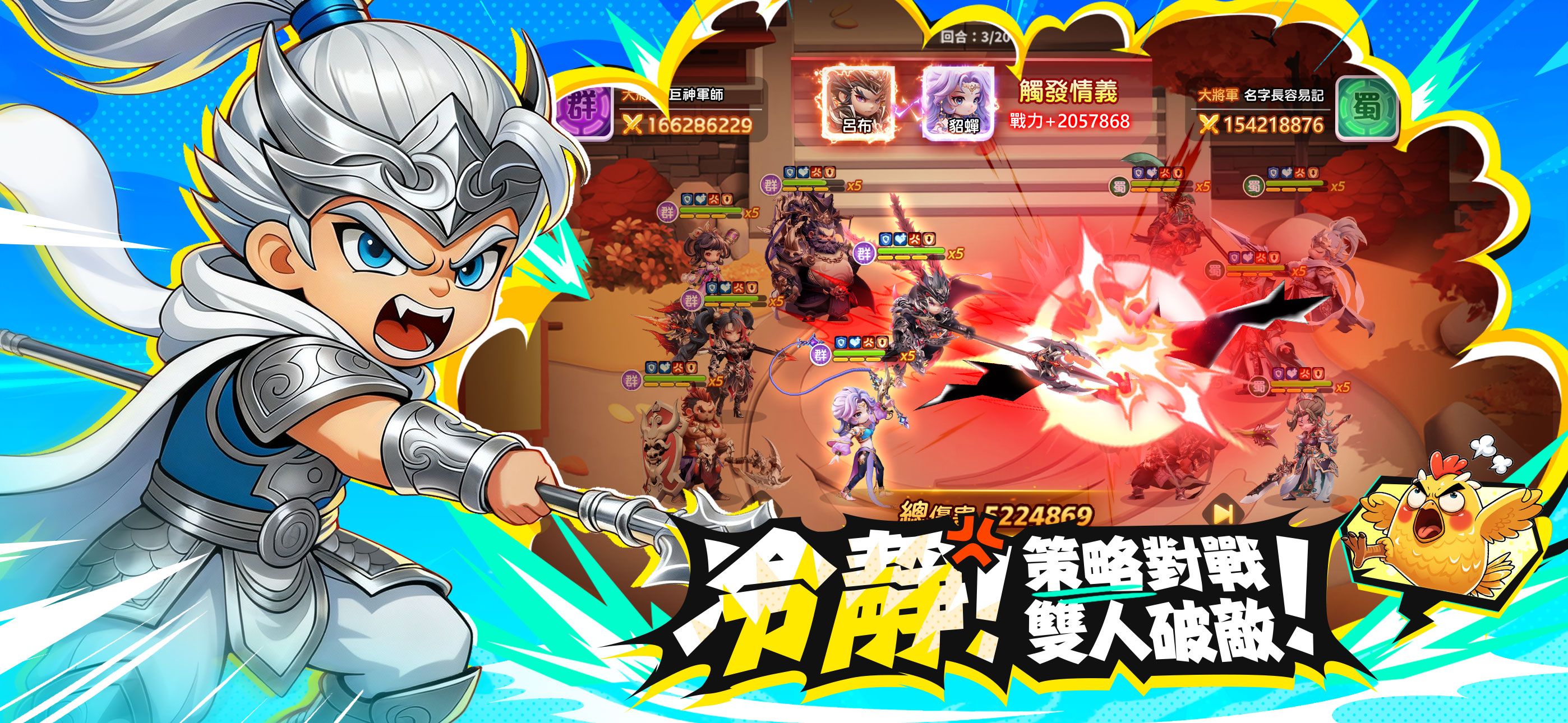 「將軍請息怒」新手攻略