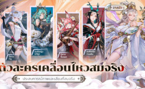 Journey Renewed – Tier List ตัวละครที่ดีที่สุด