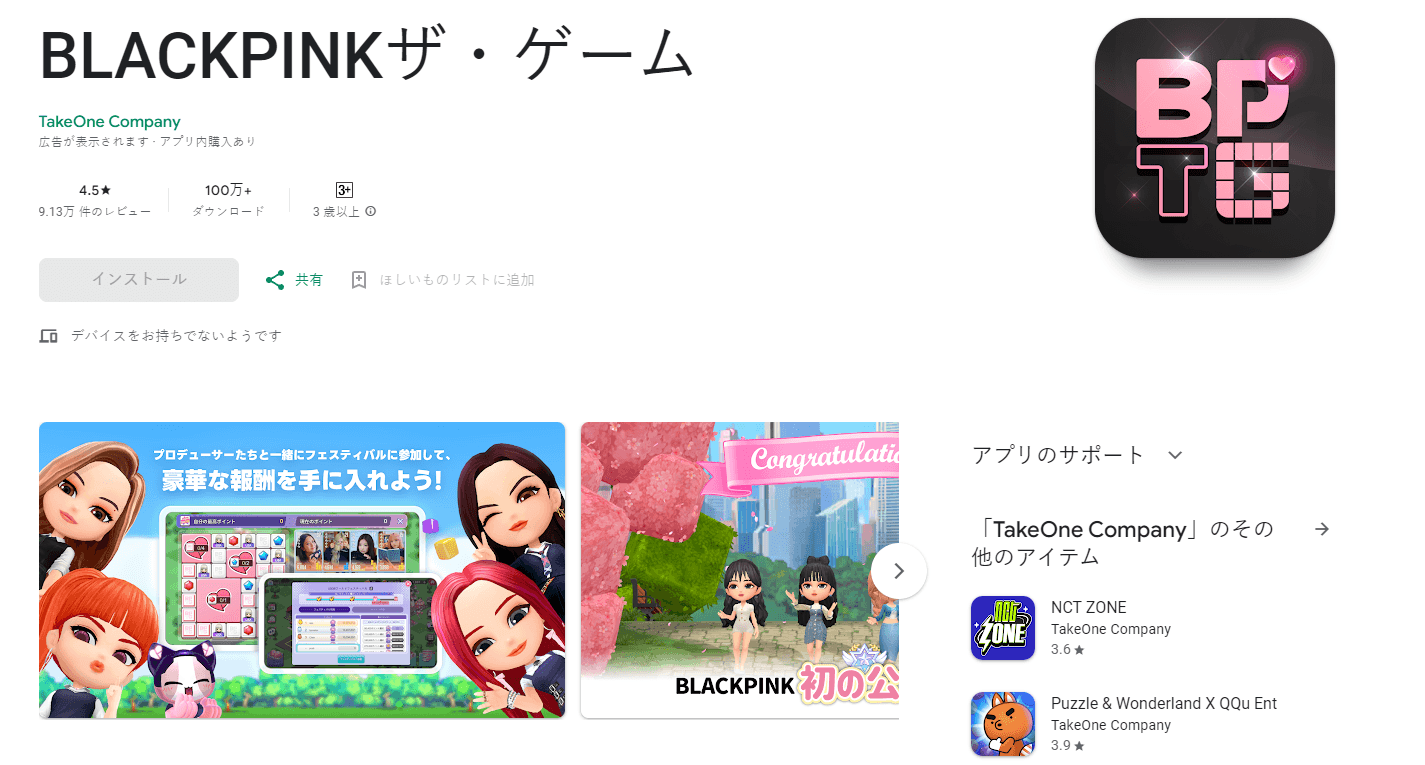 BlueStacksを使って、PCでBLACKPINKザ・ゲームをプレイする方法