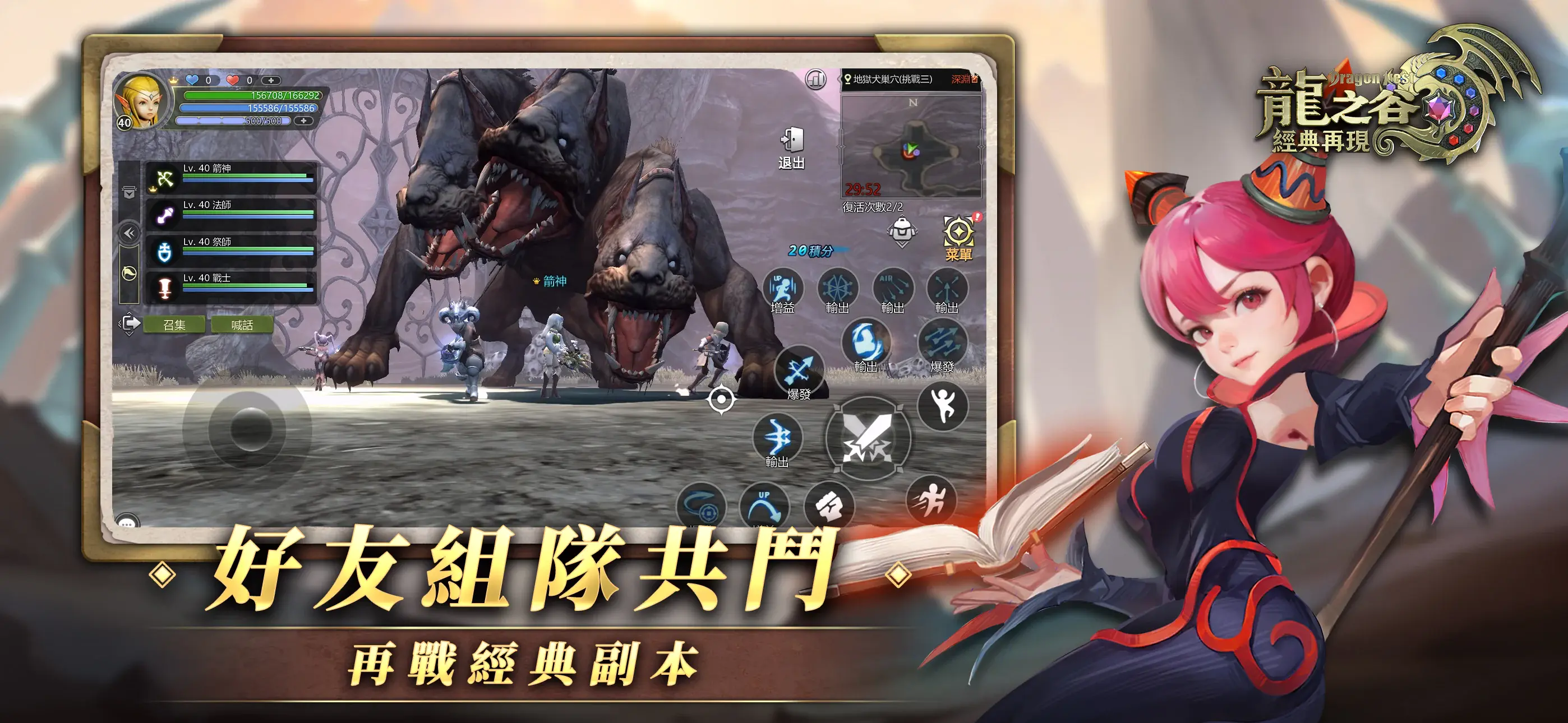 《龍之谷：經典再現》裝備紋章與強化攻略 — 打造神裝，戰力爆棚！
