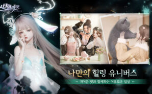 스타일라잇: 3D 패션 시뮬레이션: 캐릭터 & 의상 가이드