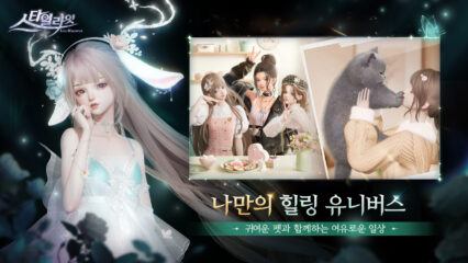 스타일라잇: 3D 패션 시뮬레이션: 캐릭터 & 의상 가이드