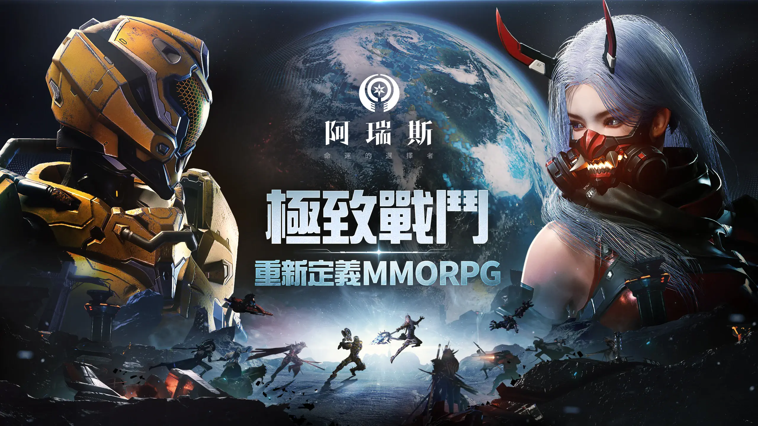 如何使用BlueStacks在PC上玩「阿瑞斯 命運的選擇者」