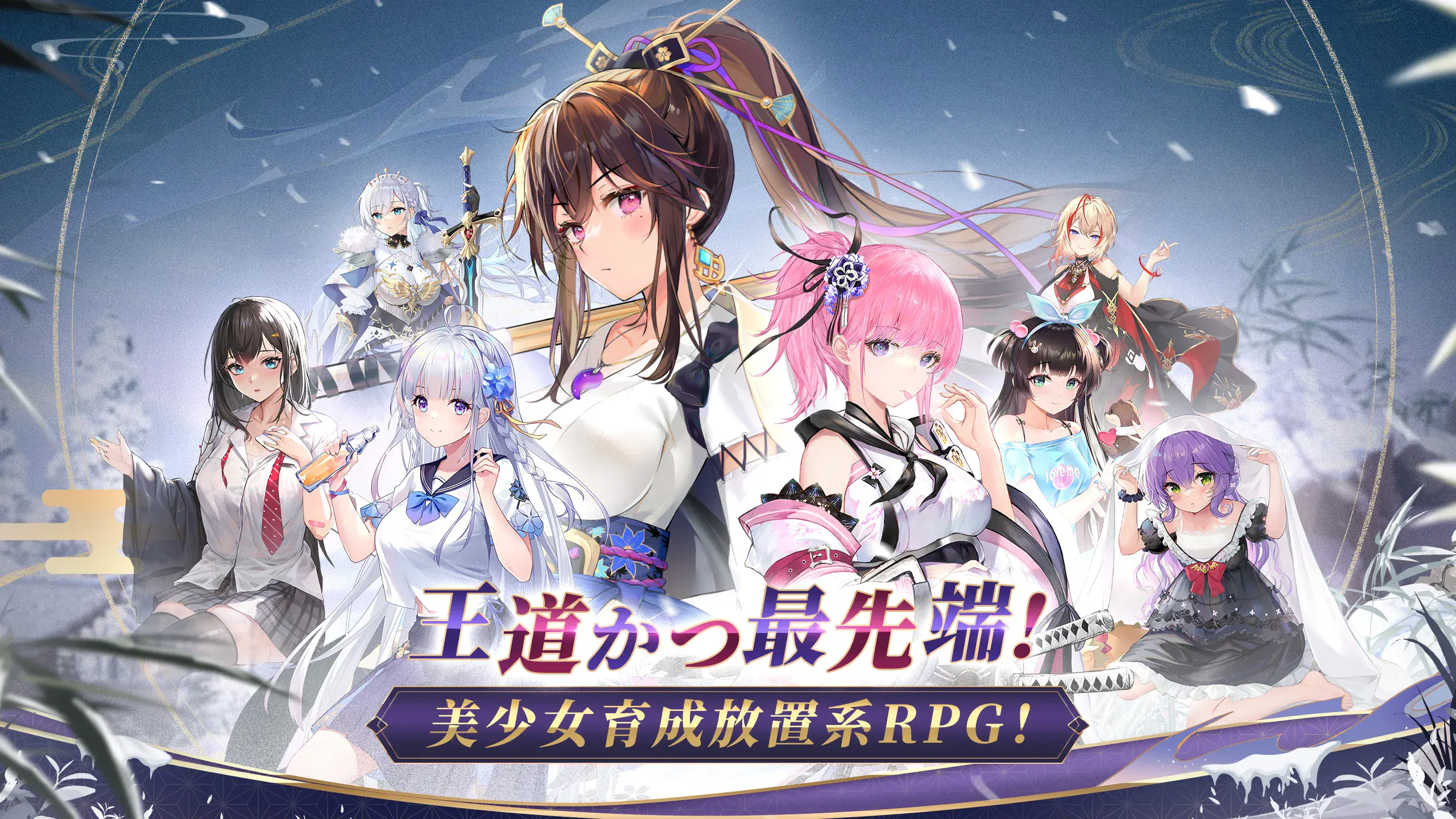 放置少女 - 百花繚乱の萌姫たち 最強MR(聖)副将ランキング