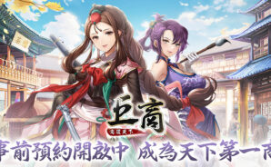 模擬經營手遊《巨商M:商道天下》 富甲天下指日可待