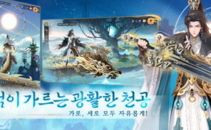 검선귀환 공략 &#8211; 전투 가이드