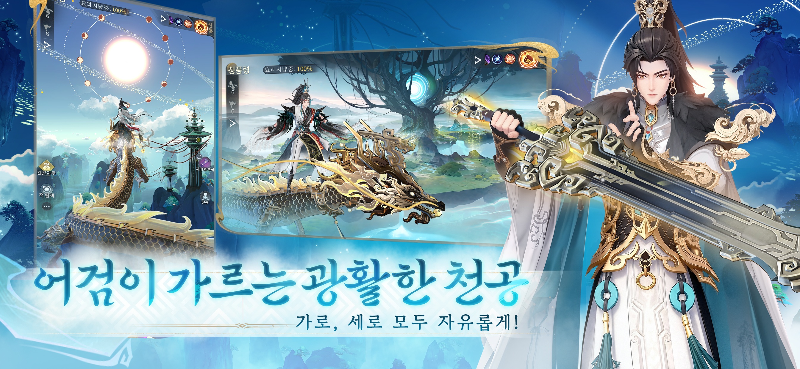 검선귀환 공략 - 전투 가이드